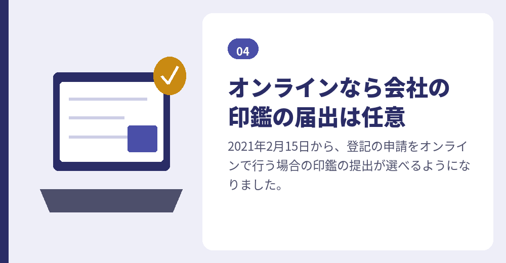 本人申請でも、オンライン申請と書面申請のどちらかを選べます
