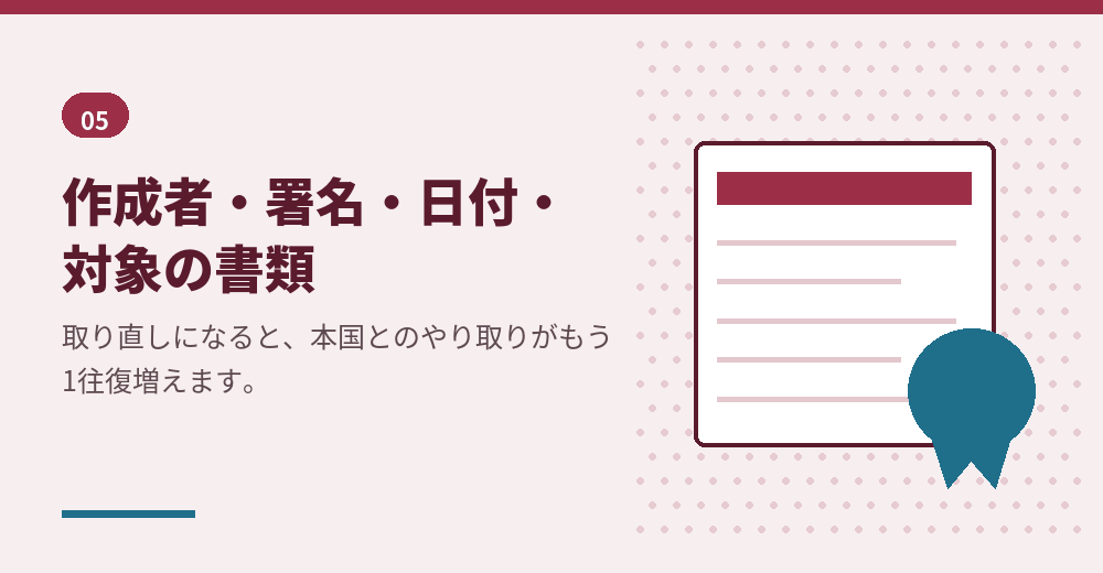 外国人の会社設立で印鑑証明書の代わりになる署名証明書の確認