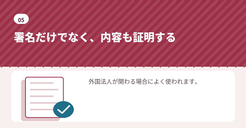 宣誓供述書という形もあります