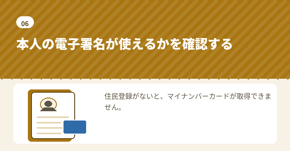 外国人が発起人の場合の電子署名の扱い