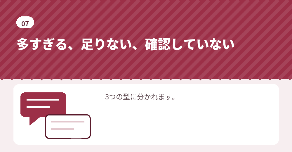 事業目的でよくある失敗