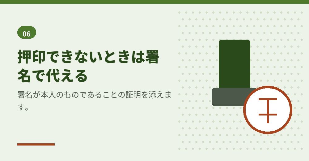 外国人が発起人になる場合の署名の扱い