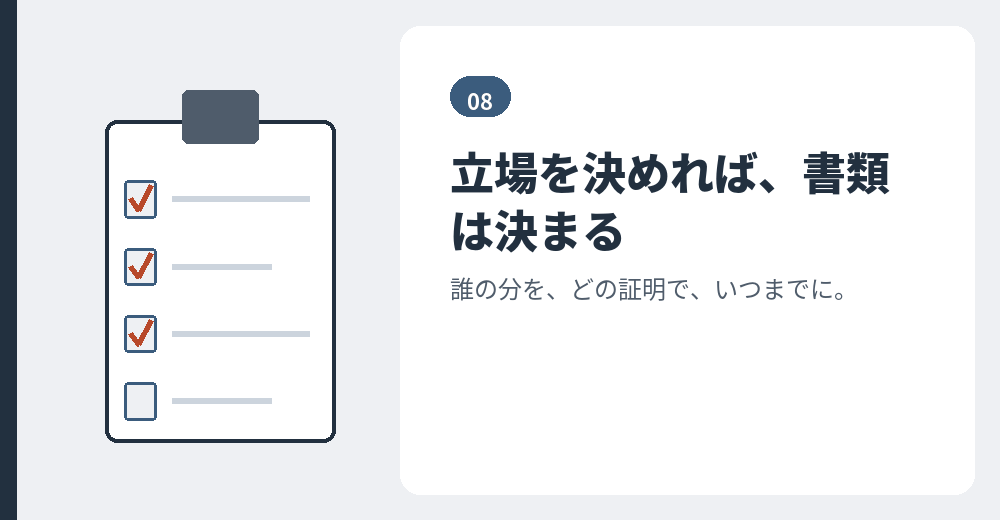 外国人取締役の必要書類のまとめ