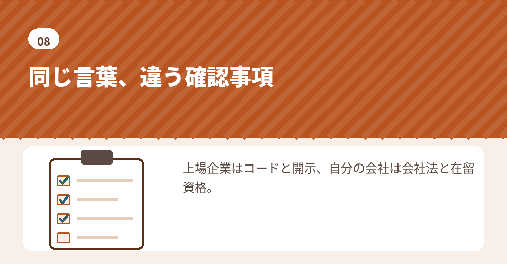 外国人取締役と上場企業のまとめ