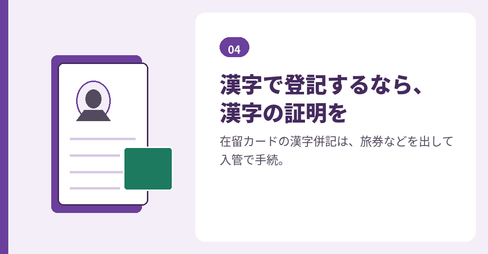 漢字圏の外国人取締役の氏名