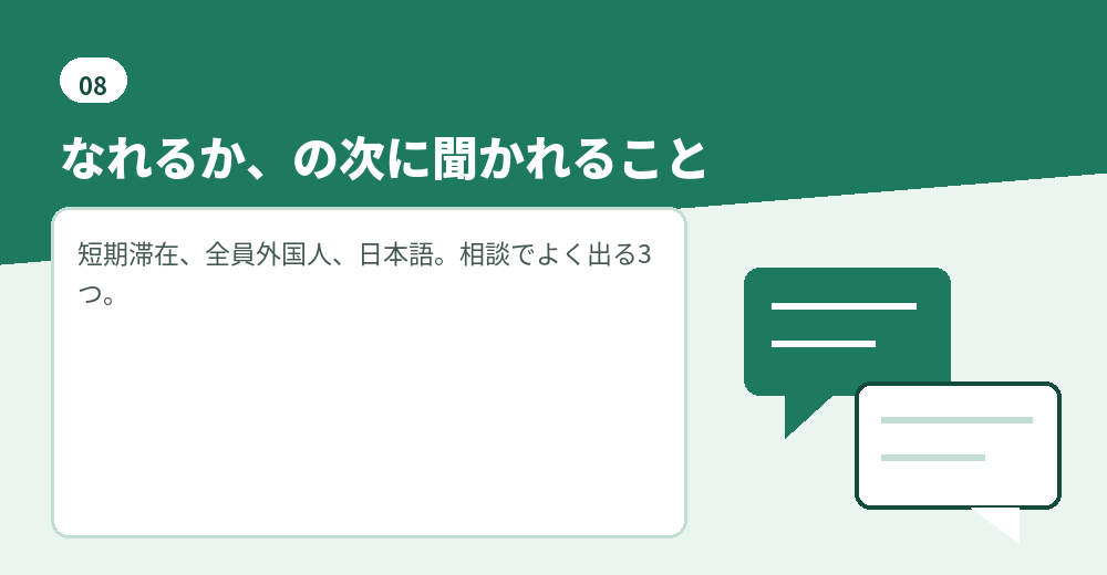 外国人の取締役に関するよくある質問