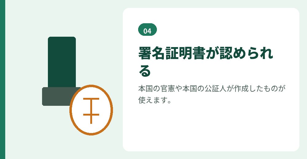 印鑑登録ができない場合の代わりの書類