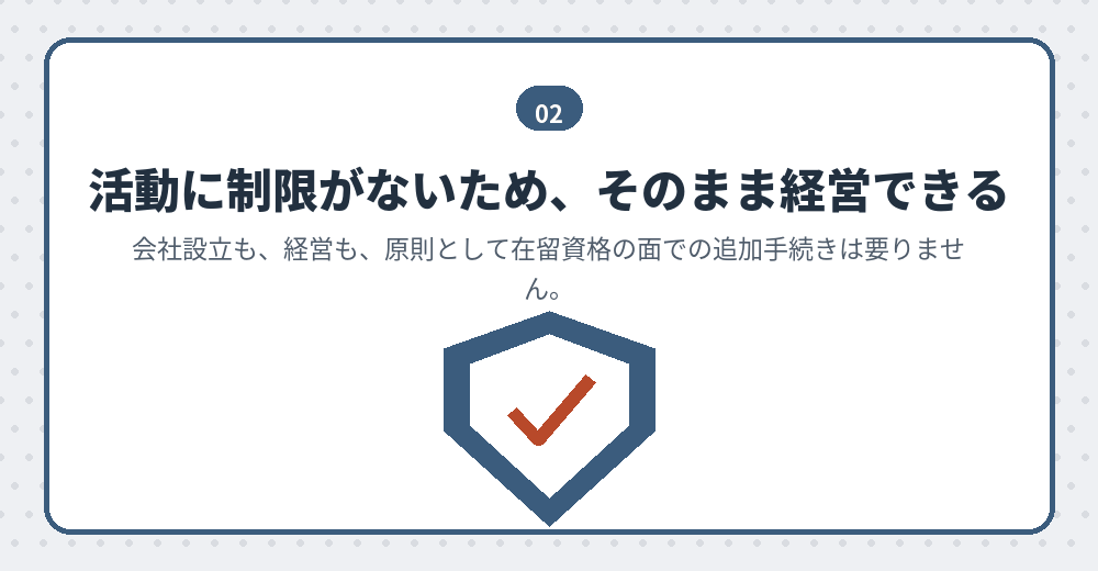 身分にもとづく在留資格なら、会社側の手続きだけで進みます