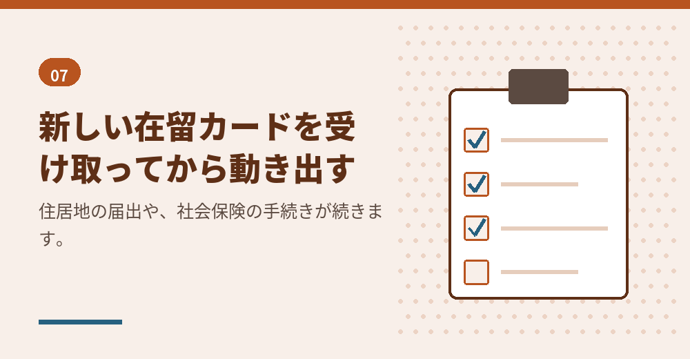 許可が出てからの手続きも続きます