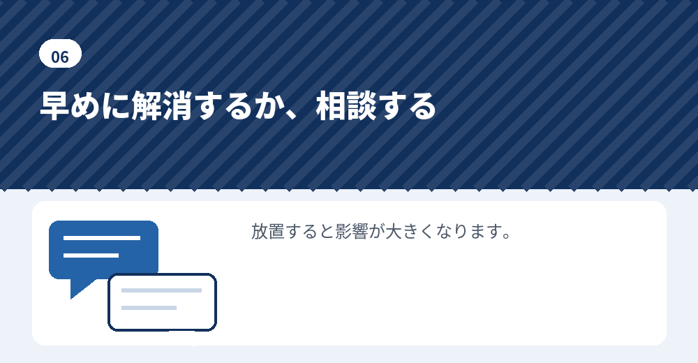 滞納がある場合の対応
